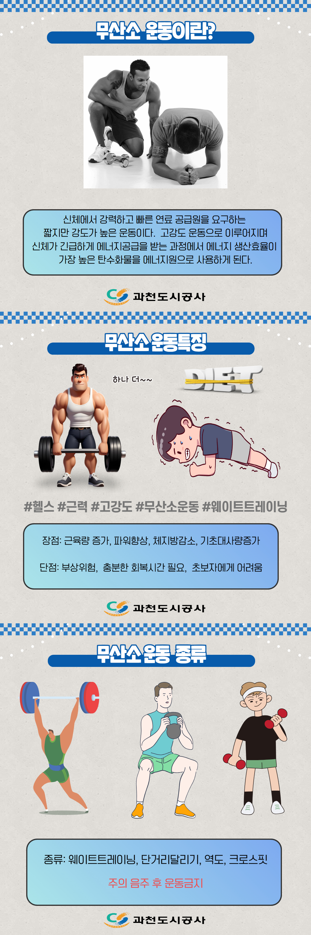 무산소운동.jpg