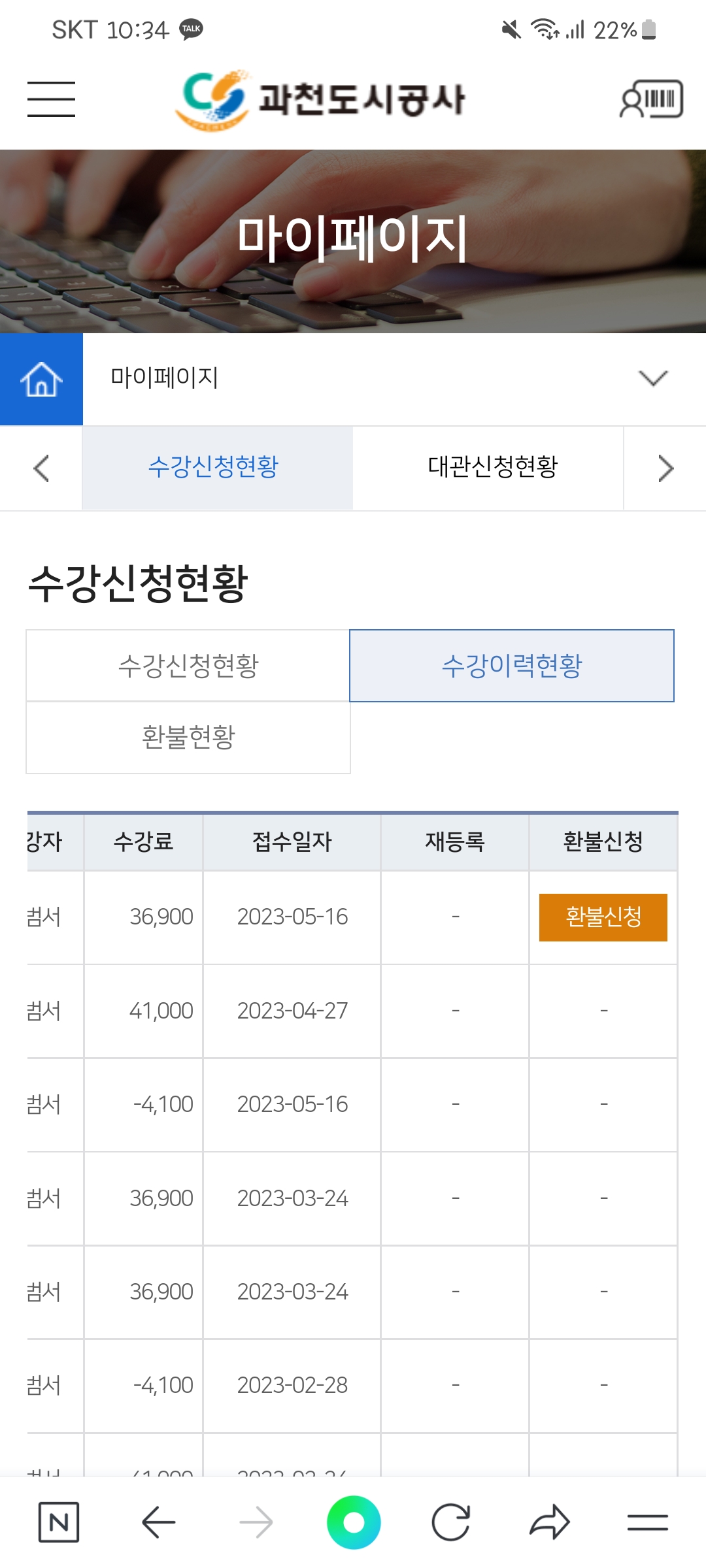 Screenshot_20230625_103441_NAVER.jpg