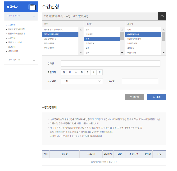 조회조건 선택 후 하단 검색결과 나오지 않음